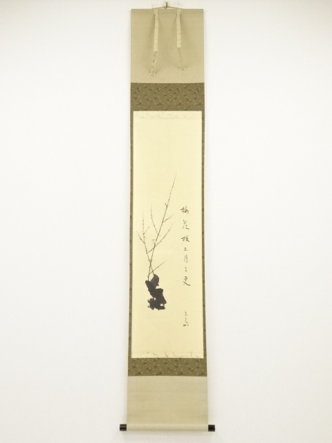 茶人 金森得水 茶会記 肉筆掛軸 堀内宗完箱書 茶道茶掛 茶人 金森得水 茶会記 肉筆掛軸 堀内宗完箱書 茶道茶掛